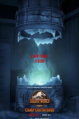  侏罗纪世界：白垩纪营地第三季