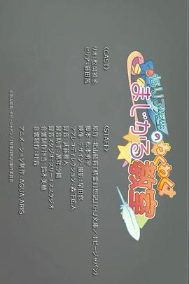  精灵幻想记 迷你剧场