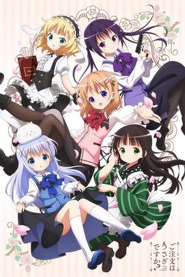  请问您今天要来点兔子吗？第一季